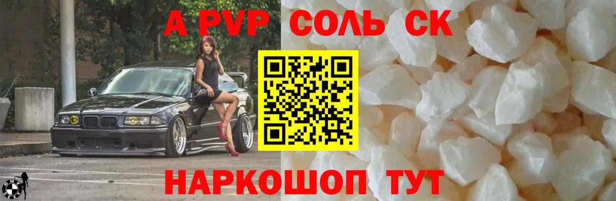 Alpha-PVP мука  Альфа ПВП мука  Каспийск  Вход с VPN 
