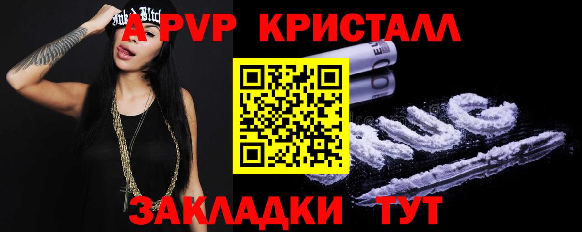 A PVP Каспийск