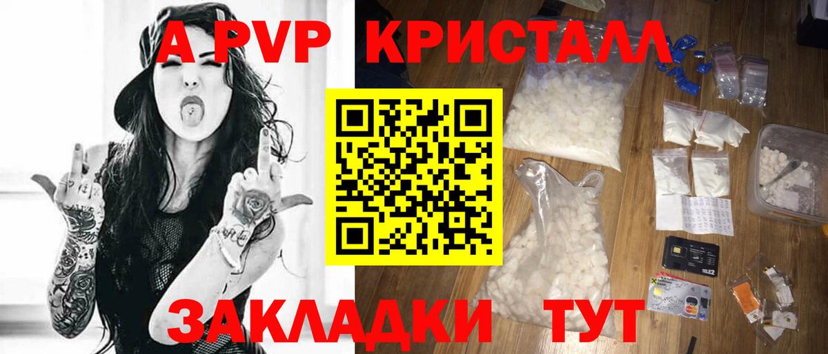 Alpha PVP  A-PVP СК  Каспийск  Alpha-PVP крисы CK 