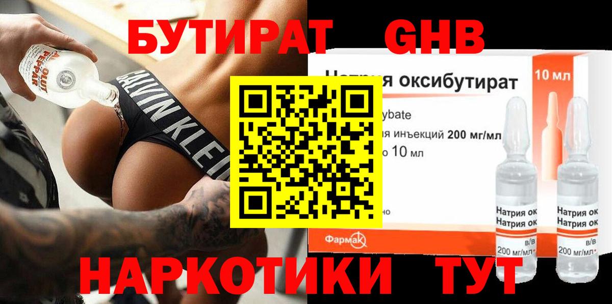 Бутират  Каспийск  БУТИРАТ BDO 33% 