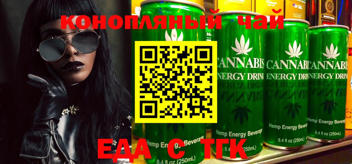 Каспийск  Cannafood конопля  Вход с VPN 