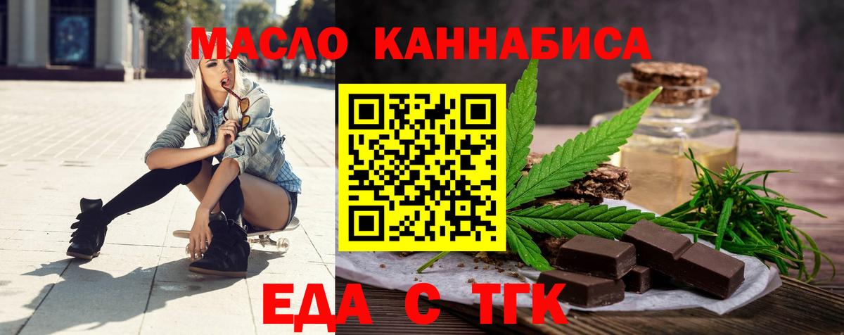Canna-Cookies конопля  Каспийск 