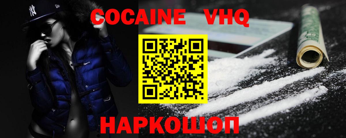 Cocaine  COCAIN 98%  Каспийск  Кокаин Перу 