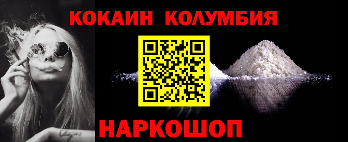 COCAIN  Кокаин VHQ  Вход с VPN  Кокаин Колумбийский  Каспийск 