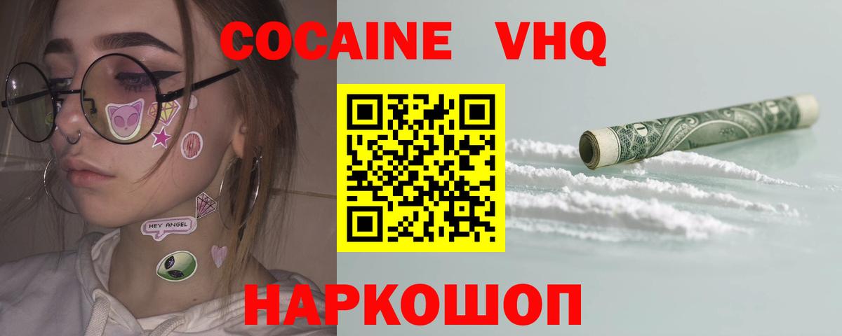 Cocaine 97% Каспийск