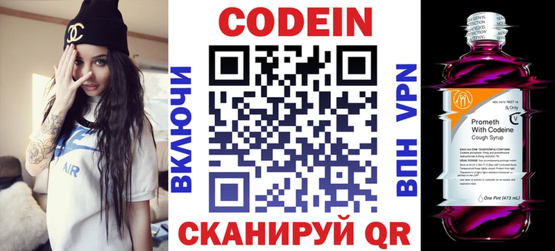 Codein напиток Lean (лин)  OMG tor  Каспийск 