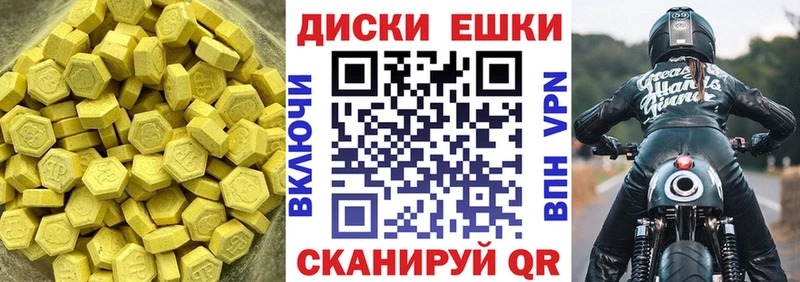 Ecstasy XTC  Каспийск 