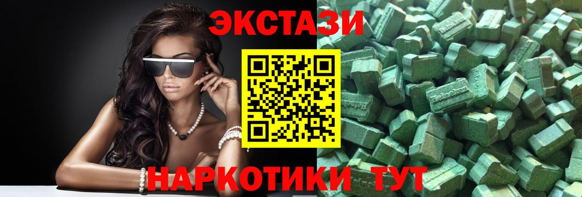 ЭКСТАЗИ VHQ  Экстази  Каспийск  Вход с VPN 