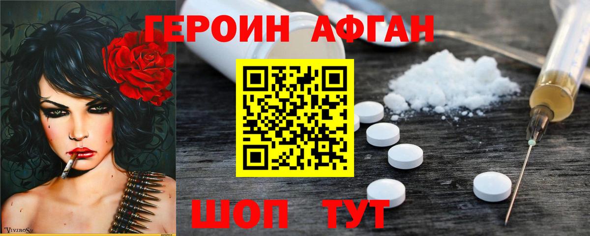 Героин гречка Каспийск