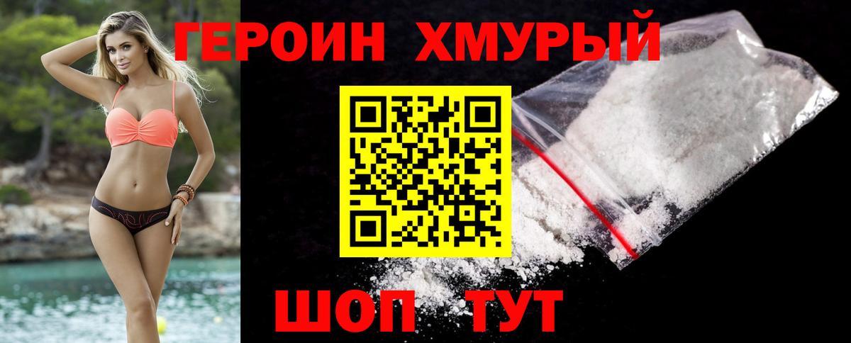 Каспийск  Героин Heroin  Героин  Вход с VPN 