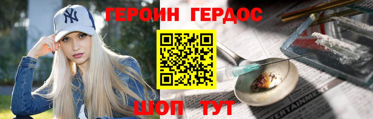 ГЕРОИН VHQ  Каспийск 