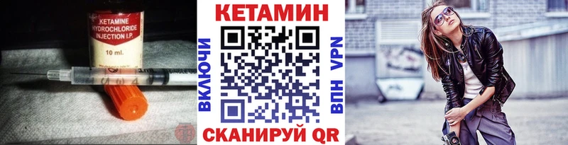 КЕТАМИН ketamine  Каспийск 
