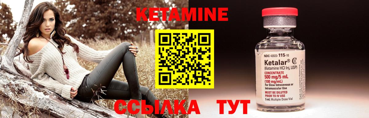 Каспийск  Кетамин VHQ  Кетамин ketamine  Вход с VPN 