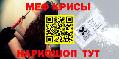 мяу мяу кристалл Беслан