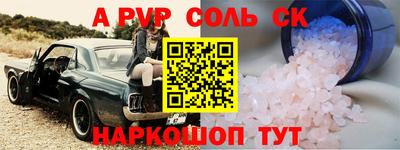 мяу мяу кристалл Беслан