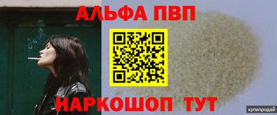 мяу мяу кристалл Беслан