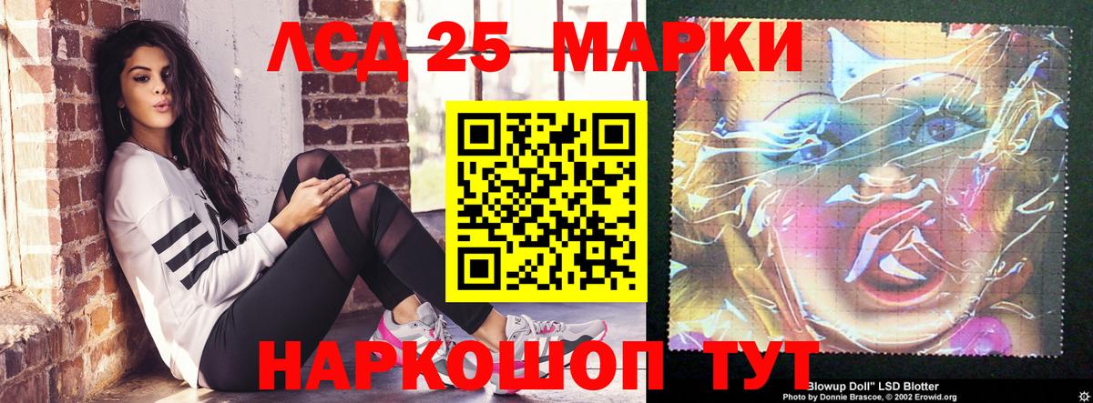 LSD-25 экстази кислота  ЛСД экстази кислота  blacksprut рабочий сайт  Каспийск 