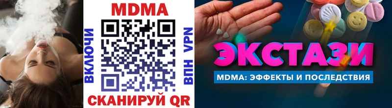 купить наркотики цена Каспийск MDMA crystal