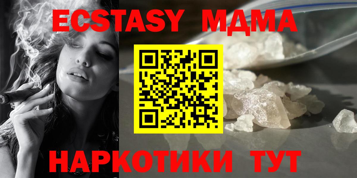 MDMA молли Каспийск