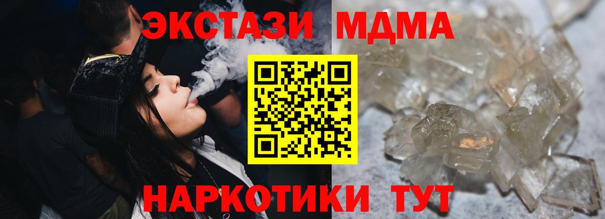 Каспийск  МДМА Molly  MDMA Molly  Вход с VPN 