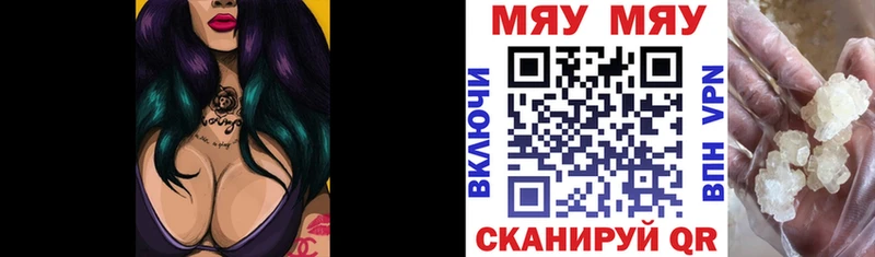 как найти закладки  Каспийск  МЯУ-МЯУ mephedrone 