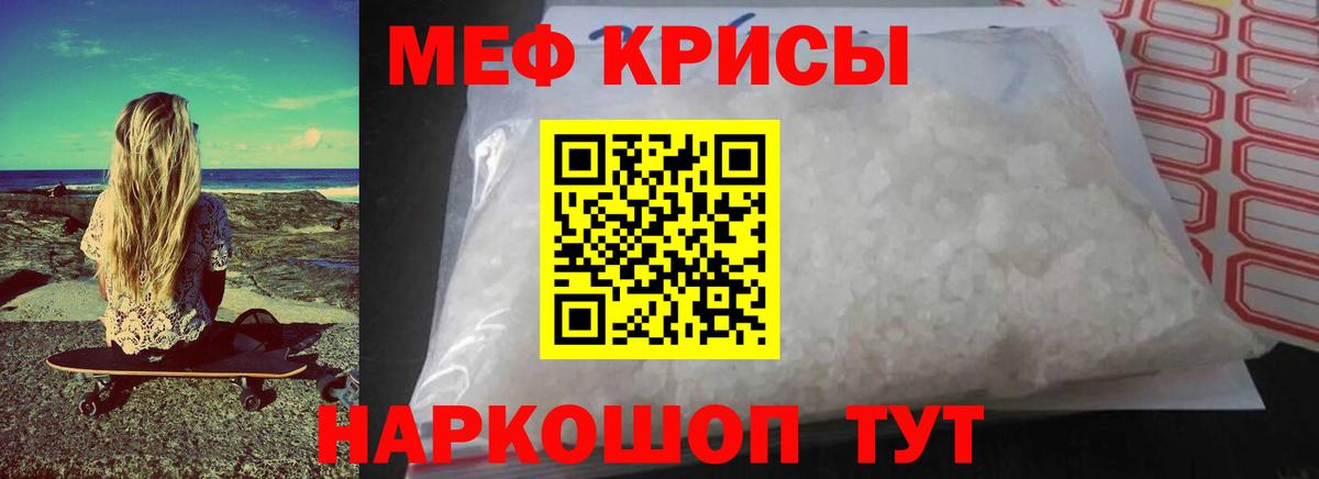 Меф мяу мяу кристаллы Каспийск