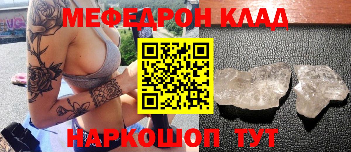 МЕФ Каспийск