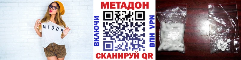 купить наркотик Каспийск Метадон кристалл
