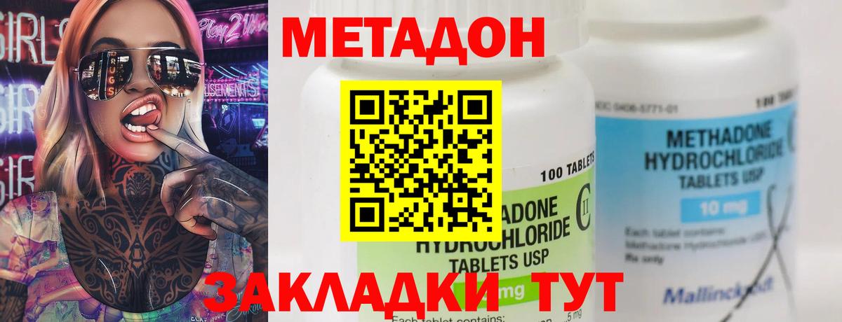 МЕТАДОН мёд  Каспийск  МЕТАДОН мёд 