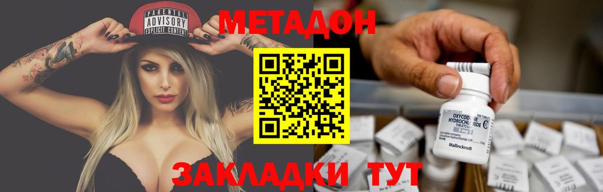 mega ссылка  Вход с VPN  Метадон мёд  Каспийск  МЕТАДОН methadone 