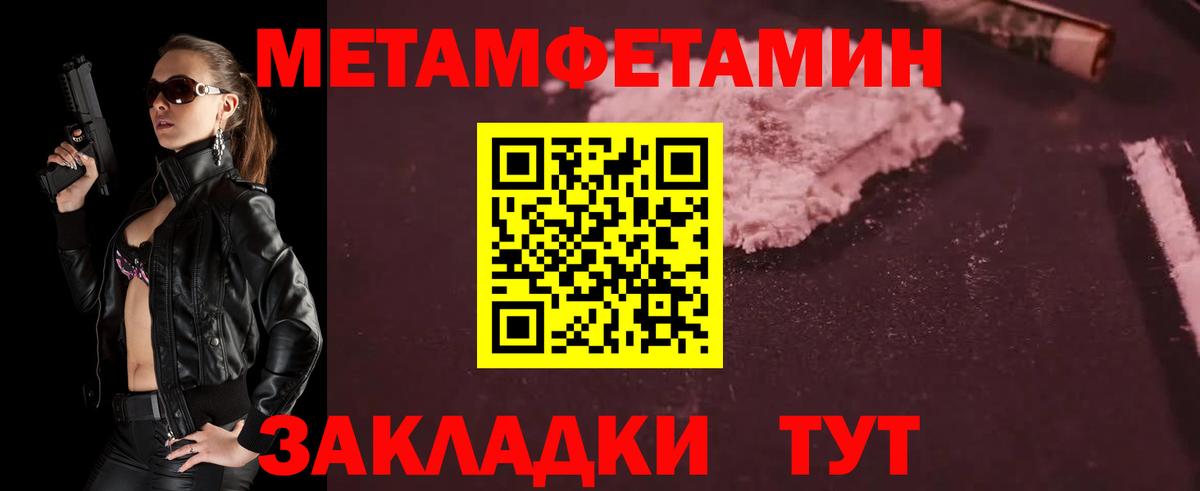 МЕТАМФЕТАМИН витя Каспийск