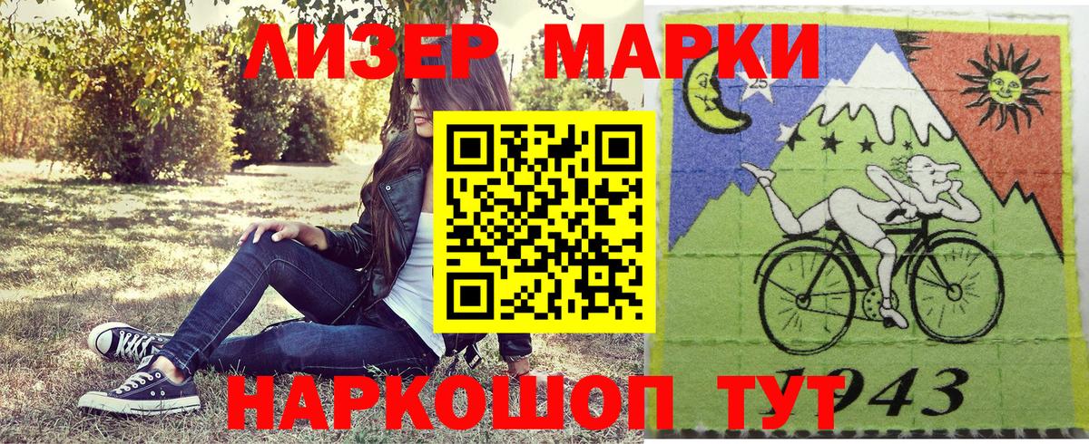 Каспийск  Марки NBOMe 1500мкг  Вход с VPN 