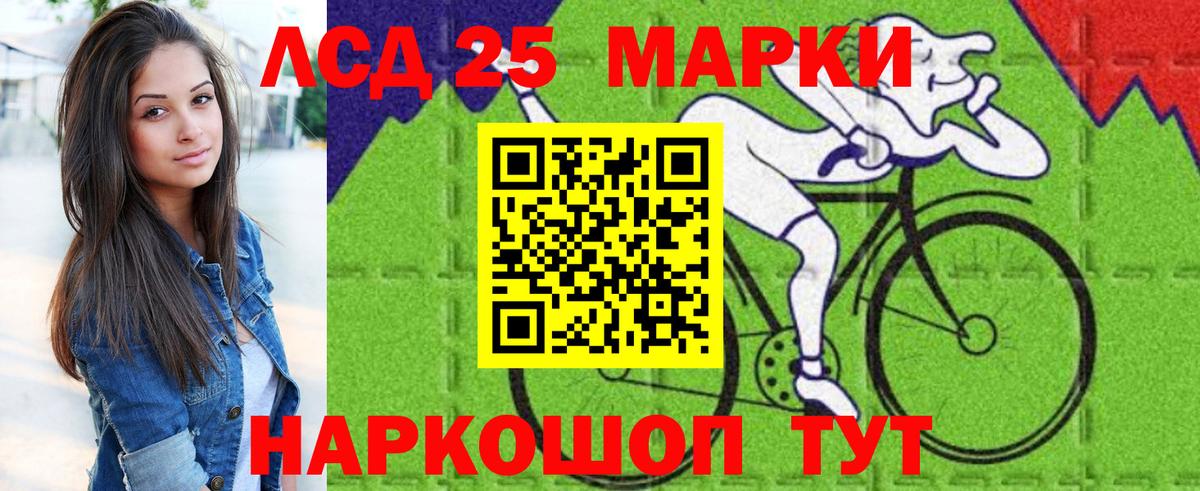 Марки 25I-NBOMe 1500мкг Каспийск