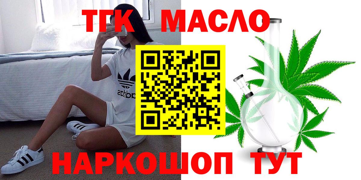 Каспийск  Дистиллят ТГК THC oil  Вход с VPN  ТГК вейп 