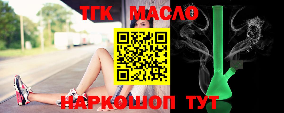 Дистиллят ТГК вейп с тгк Каспийск